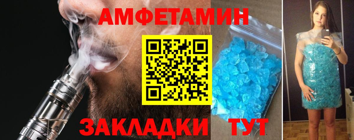 АМФ Premium  Вход с VPN  АМФЕТАМИН  Владимир 