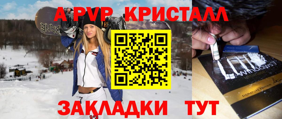 А ПВП крисы CK  Вход с VPN  A-PVP  Владимир  наркошоп  A-PVP мука 