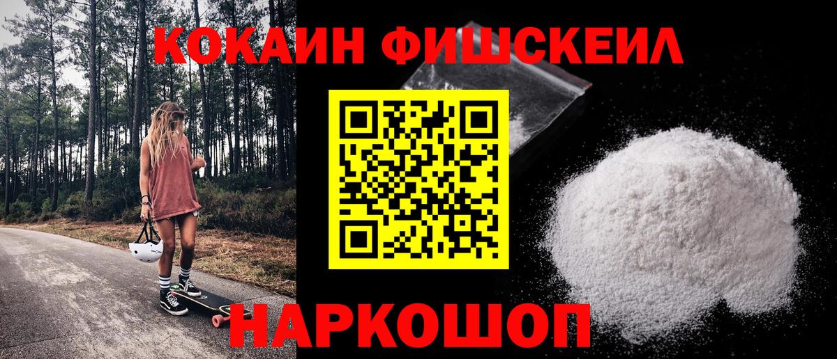 Cocaine Боливия  Вход с VPN  COCAIN  Кокаин VHQ  Владимир 