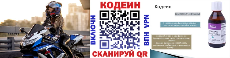 Codein Purple Drank Владимир