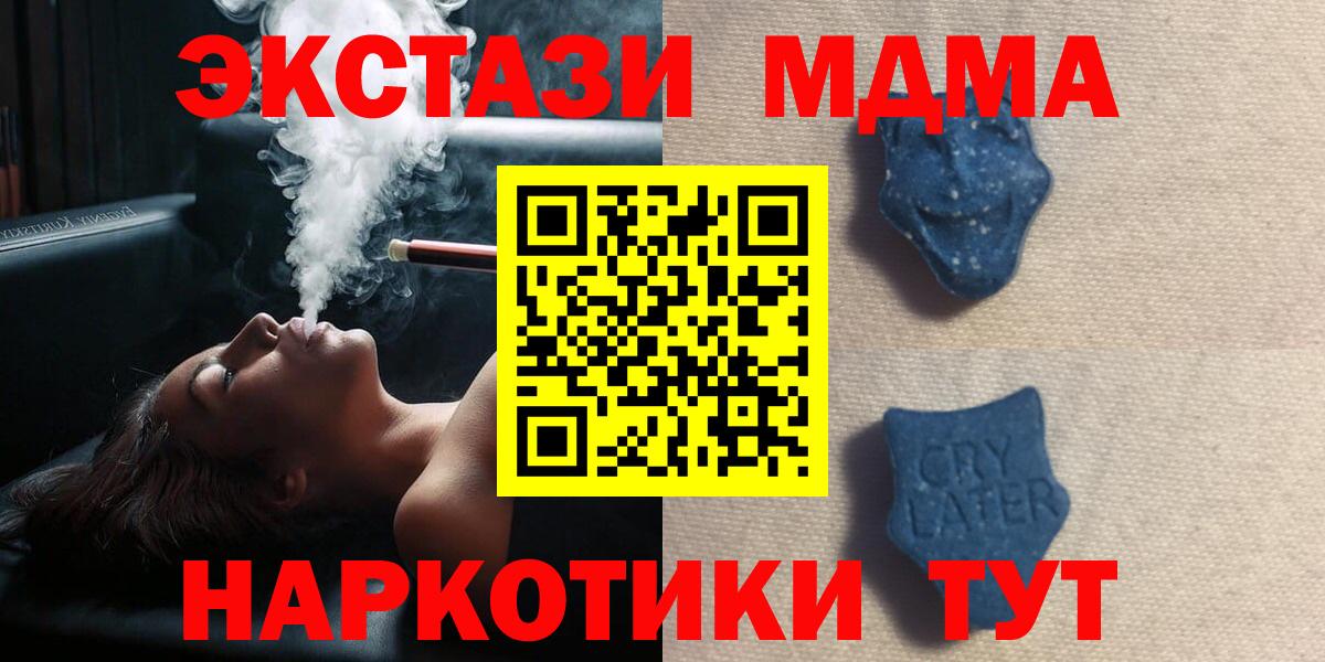 ЭКСТАЗИ  Экстази 250 мг  Владимир  мега как зайти  Ecstasy 250 мг 