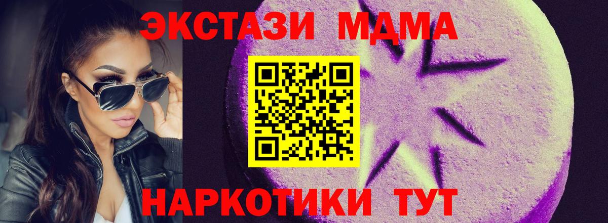 Ecstasy таблы Владимир