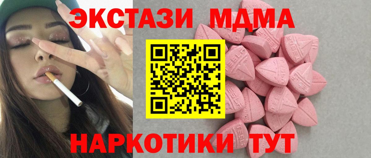 ЭКСТАЗИ TESLA  Экстази ешки  KRAKEN tor  как найти закладки  Владимир  Вход с VPN  Экстази 