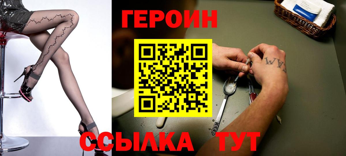 Владимир  ГЕРОИН герыч  Вход с VPN 
