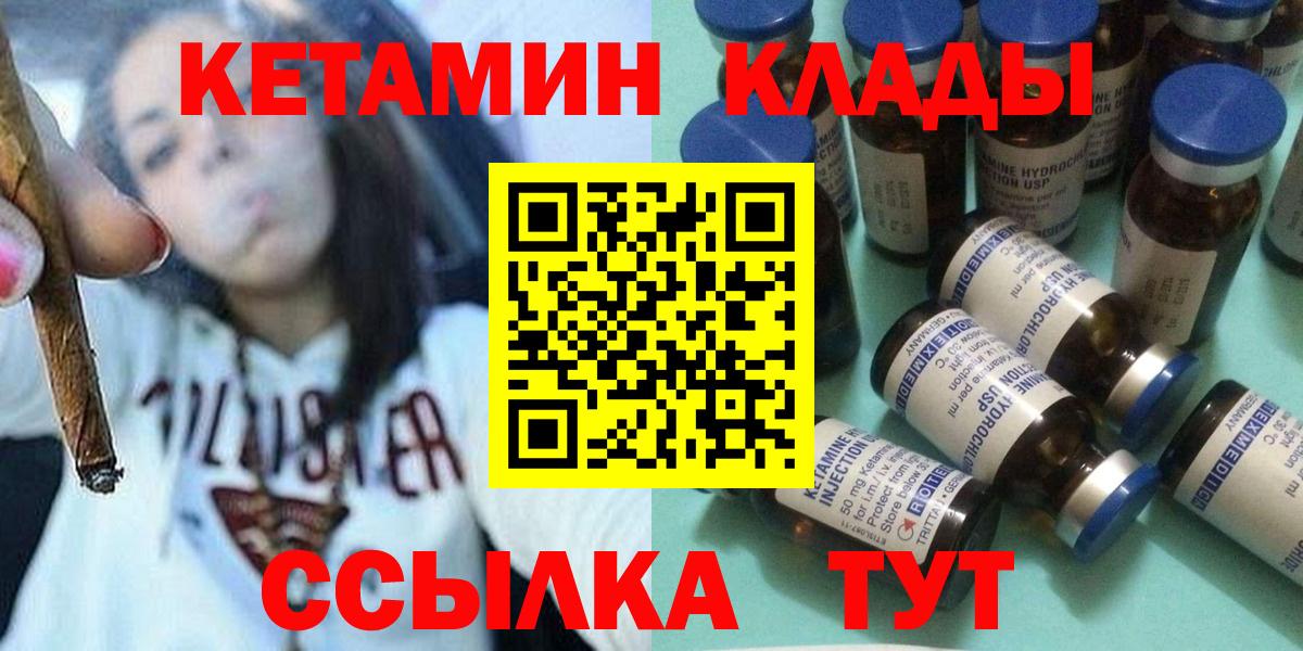 Кетамин ketamine  Вход с VPN  Владимир 
