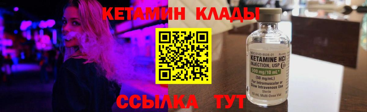 Кетамин ketamine Владимир