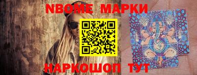 марки nbome Ликино-Дулёво