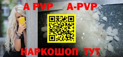ALPHA PVP Балашиха