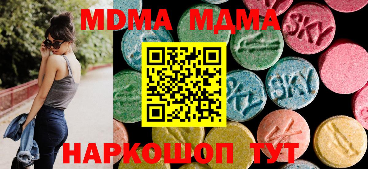 МДМА Molly Владимир