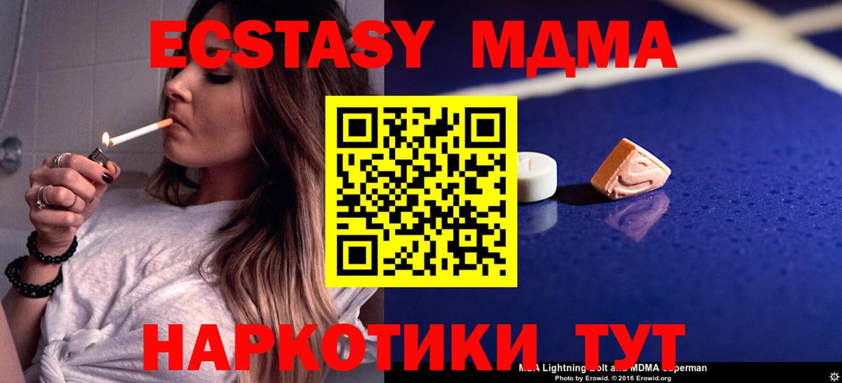 MDMA  MDMA кристаллы  Вход с VPN  Владимир 