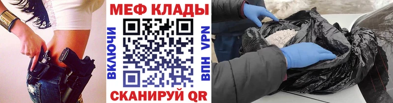 Меф mephedrone  купить наркотики сайты  Владимир 