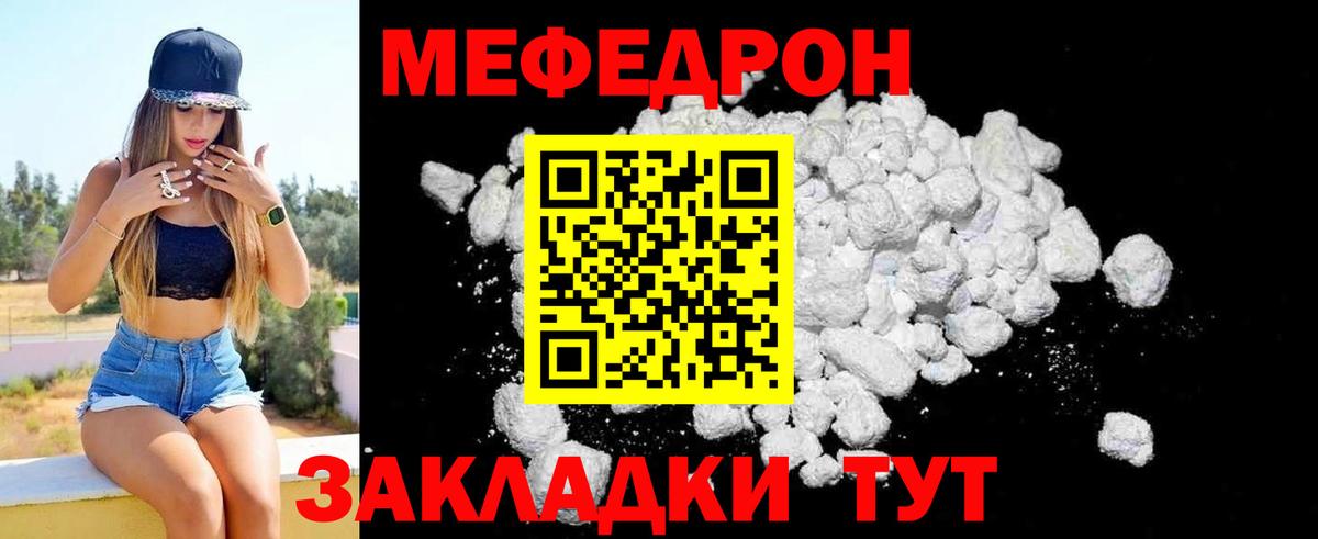 Меф кристаллы  Вход с VPN  Владимир  МЕФ  МЯУ-МЯУ  МЯУ-МЯУ 4 MMC 