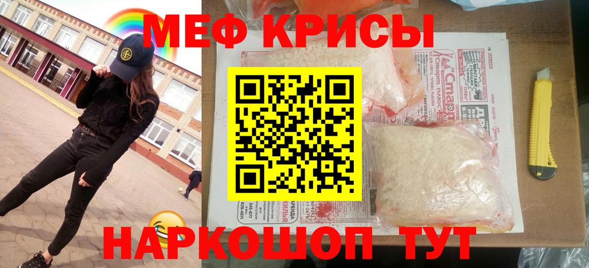 МЕФ VHQ  Мефедрон  Владимир  как найти закладки  Меф 4 MMC 