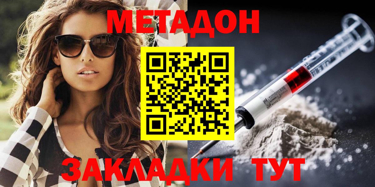 Метадон мёд  Вход с VPN  Владимир  Метадон кристалл 