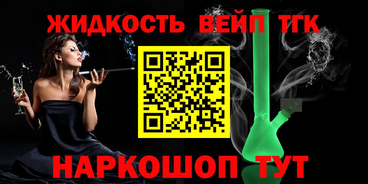 Дистиллят ТГК вейп с тгк Владимир
